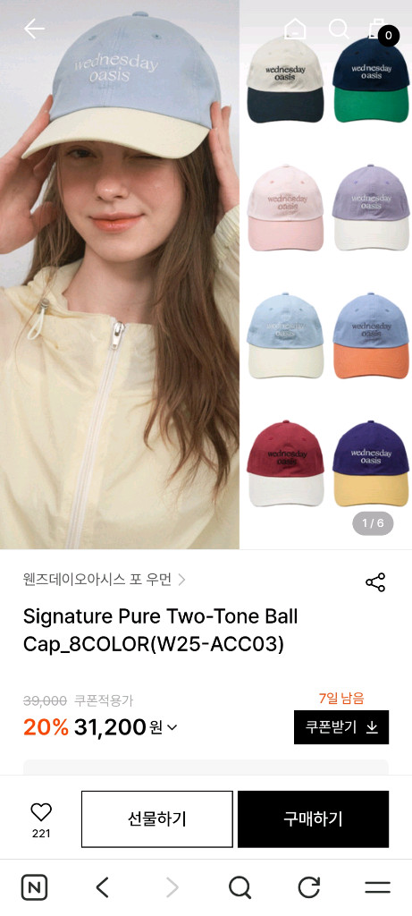 (새상품) 웬즈데이 오아시스 투톤 볼캡 핑크 이미지