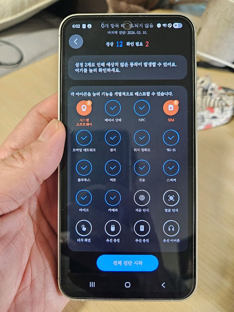 갤럭시 S23 FE 256GB 크림색 이미지