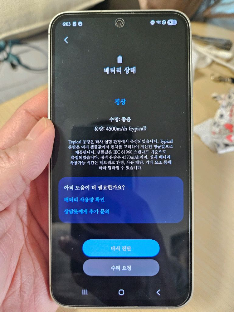 갤럭시 S23 FE 256GB 크림색 이미지