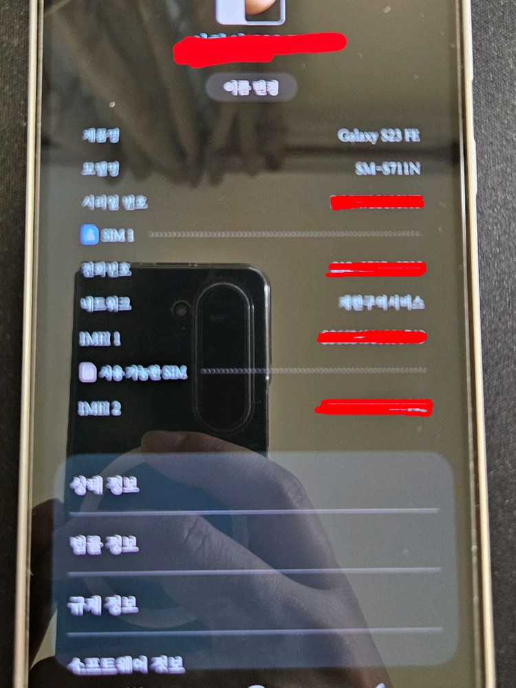 갤럭시 S23 FE 256GB 크림색 이미지