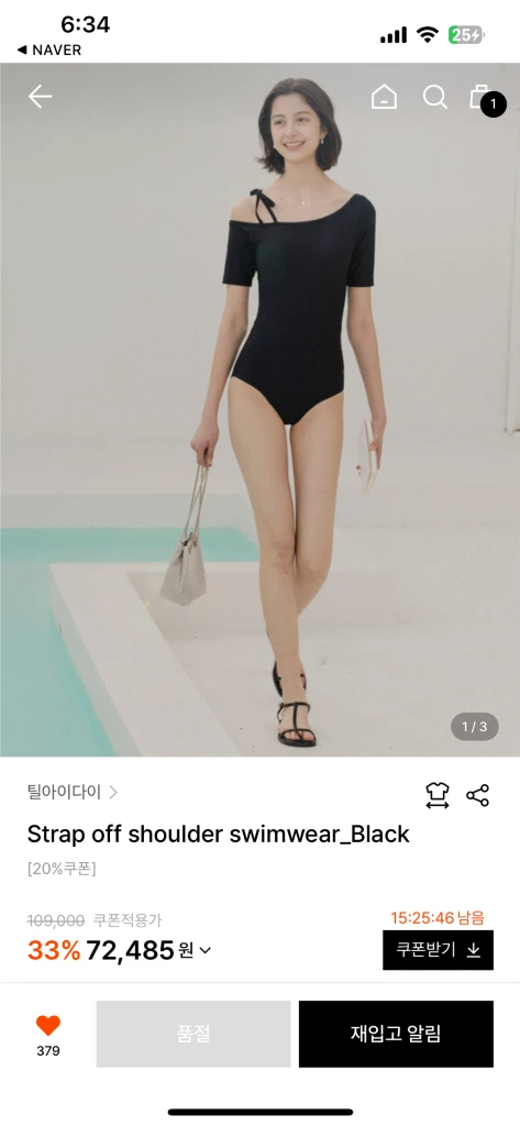 틸아이다이 수영복 새상품 팝니다 이미지