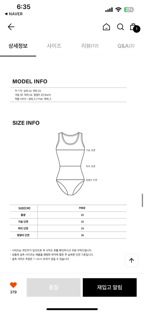 틸아이다이 수영복 새상품 팝니다 이미지