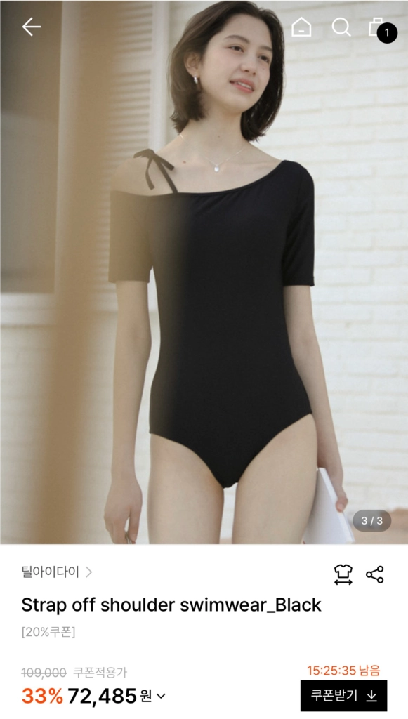틸아이다이 수영복 새상품 팝니다 이미지