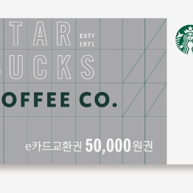 스타벅스 e카드 교환권 기프티콘매입 5만 10만 20만 30만 이미지