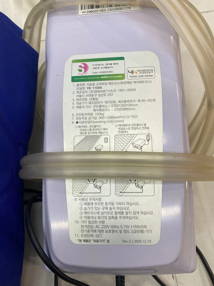 교대부양 매트리스 이미지