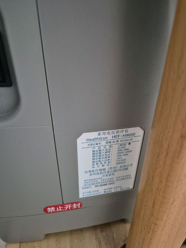헬스트론 의료용의자 이미지