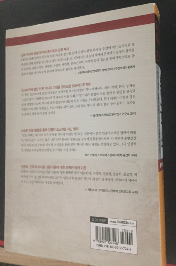 총균쇠 래버리지 일괄 팝니다 이미지