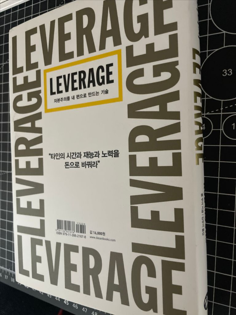 총균쇠 래버리지 일괄 팝니다 이미지