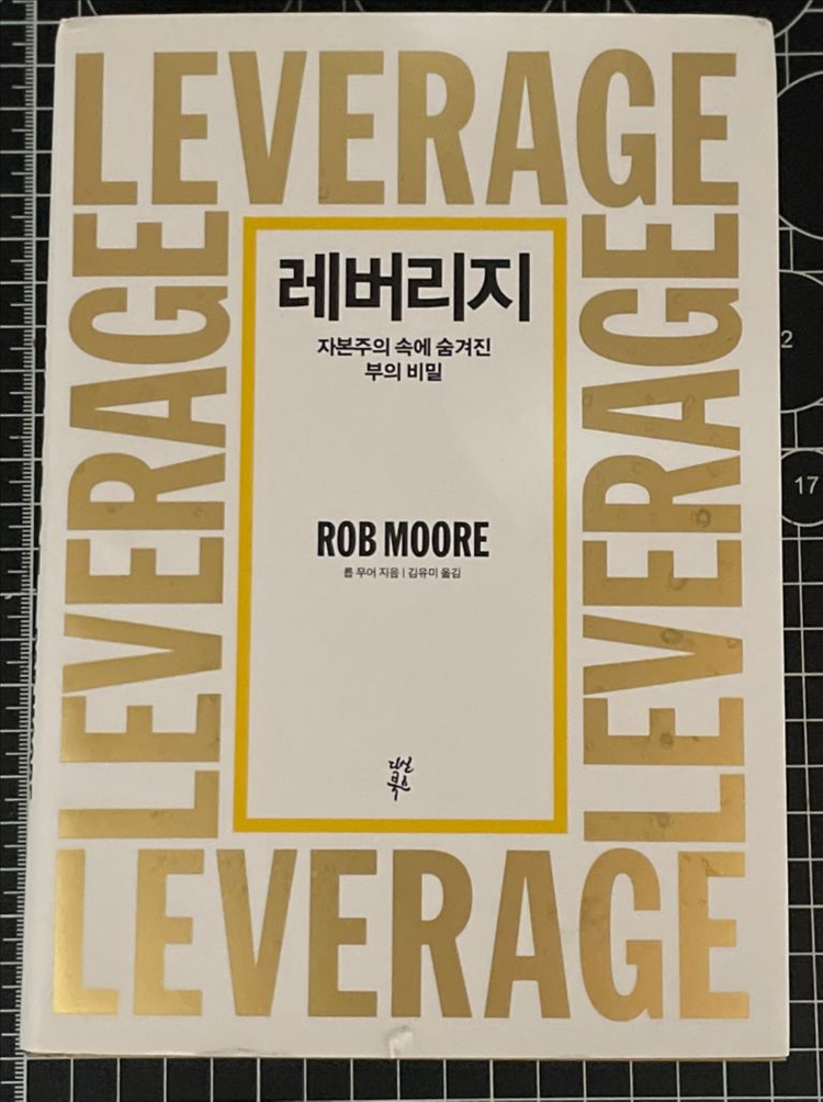 총균쇠 래버리지 일괄 팝니다 이미지