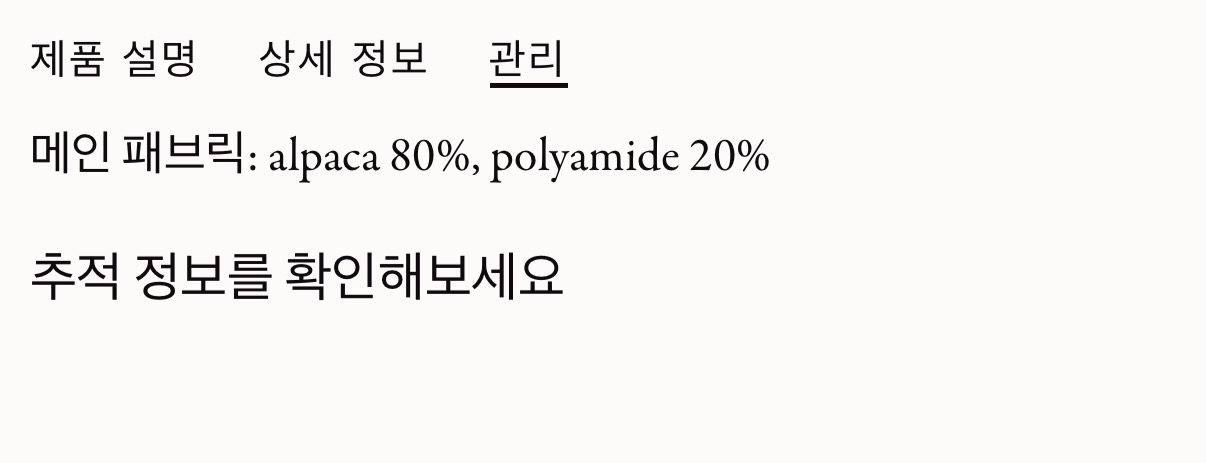 25FW르메르 머플러! 얼바닉30 디올 렉토 에토스 lfm 낫띵리튼 문달 파사드패턴 포터리 프라다 로에베 이미지