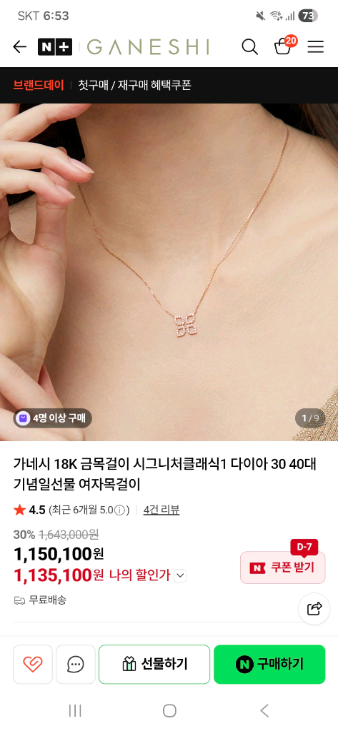 [가네시] 시그니처 클래식 #1 18K 핑크골드 다이아몬드 목걸이 이미지