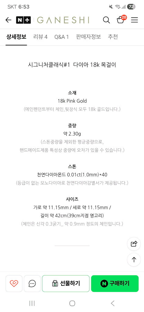 [가네시] 시그니처 클래식 #1 18K 핑크골드 다이아몬드 목걸이 이미지