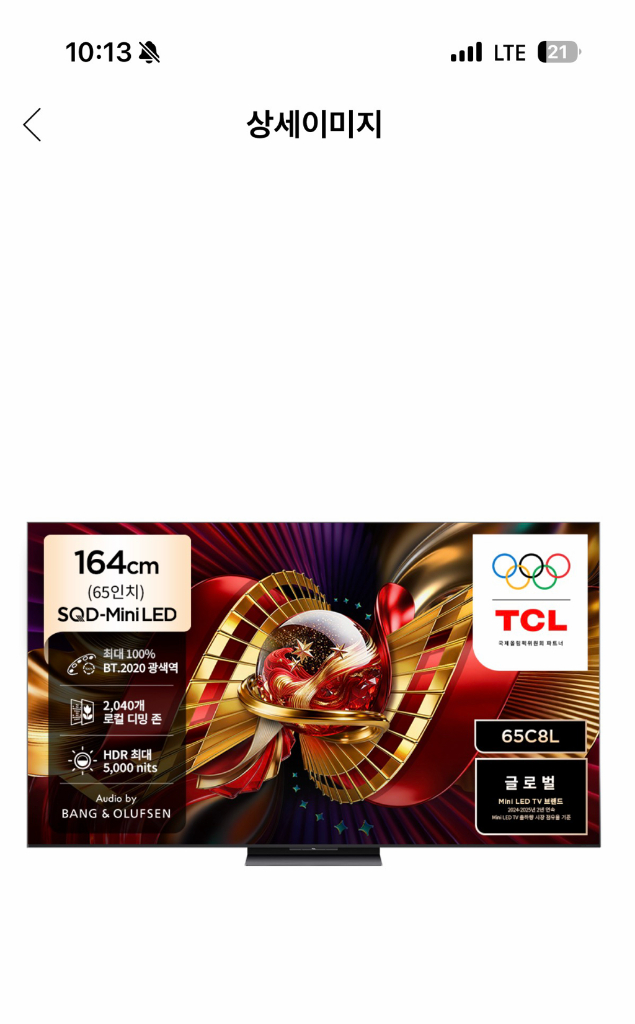 TCL 65C8L 4K UHD 65인치 TV 새제품 이미지