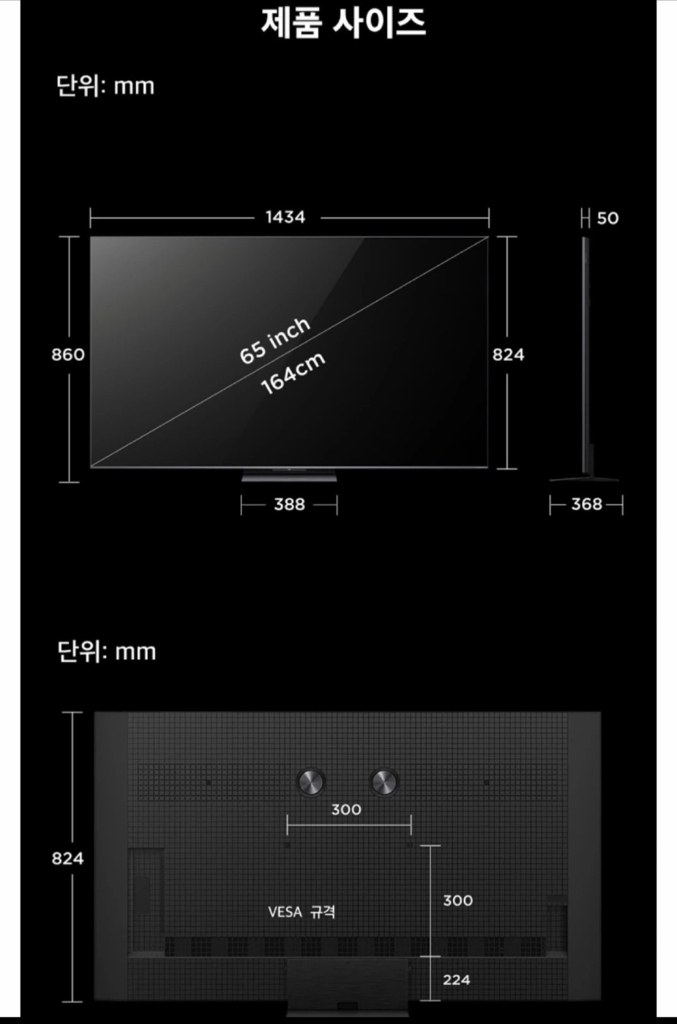 TCL 65C8L 4K UHD 65인치 TV 새제품 이미지