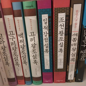 역사책 박영규 고구려 백제 신라 고려 조선왕조실록 시리즈 이미지