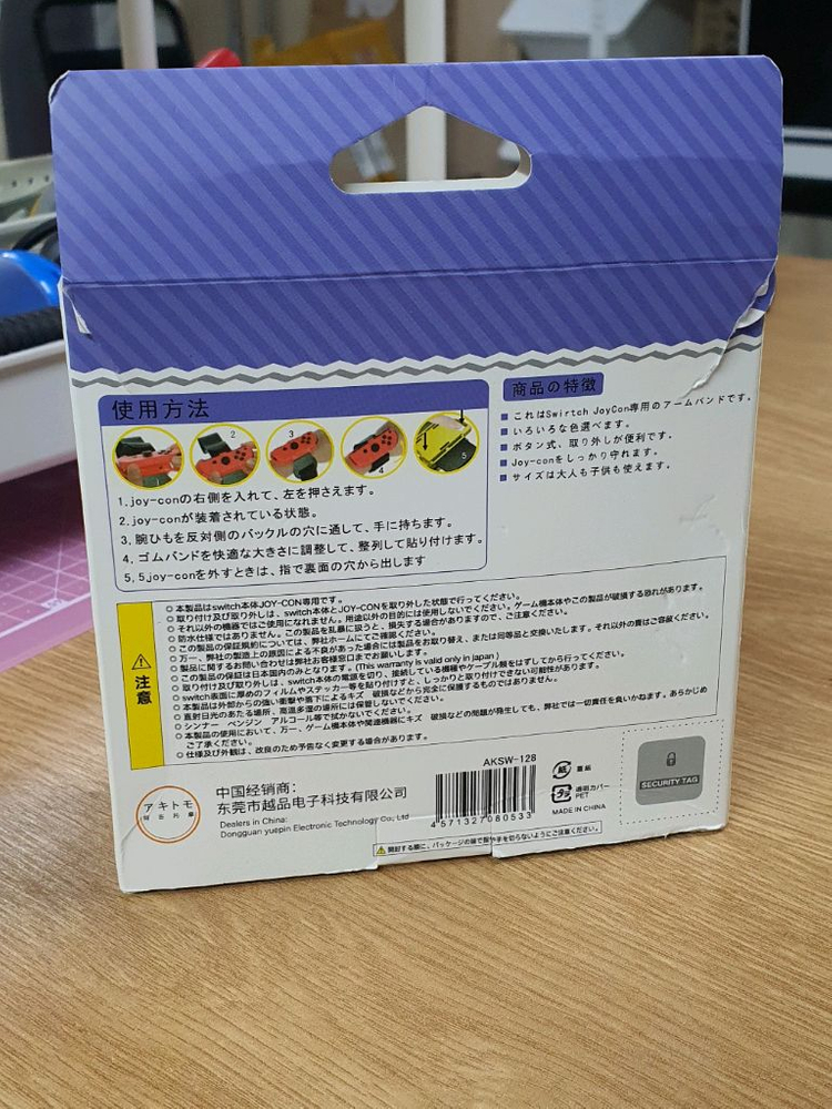 아키토모 닌텐도 스위치 댄스 암밴드 (좌우1세트) 이미지