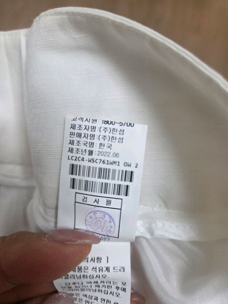 한섬(랑방)플레어 롱 스커트(새상품) 이미지