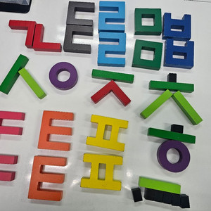 여러가지 원목 한글 블럭 이미지