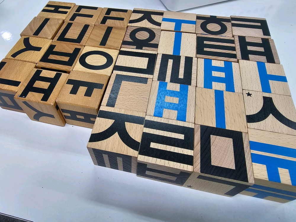 여러가지 원목 한글 블럭 이미지