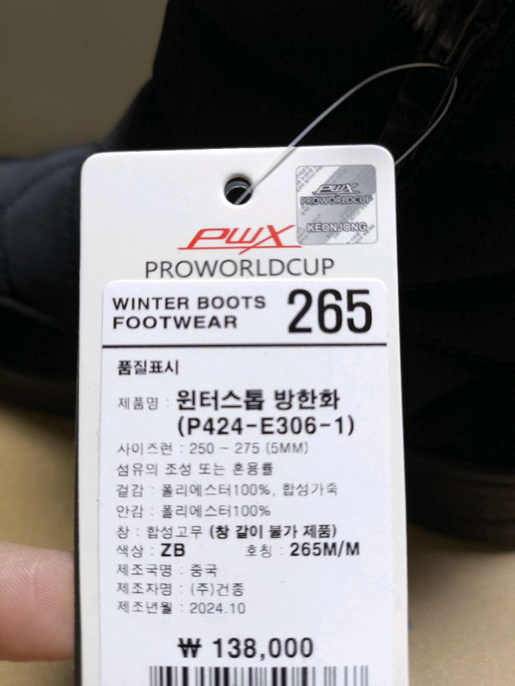 (새상품)265 방한화 겨울 운동화 부츠 이미지