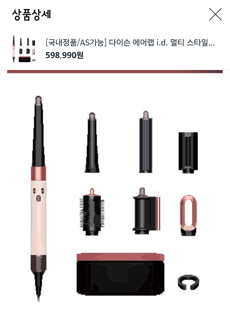 다이슨 에어랩 id 이미지