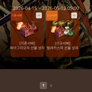 리니지클래식 사전예약 쿠폰 이미지