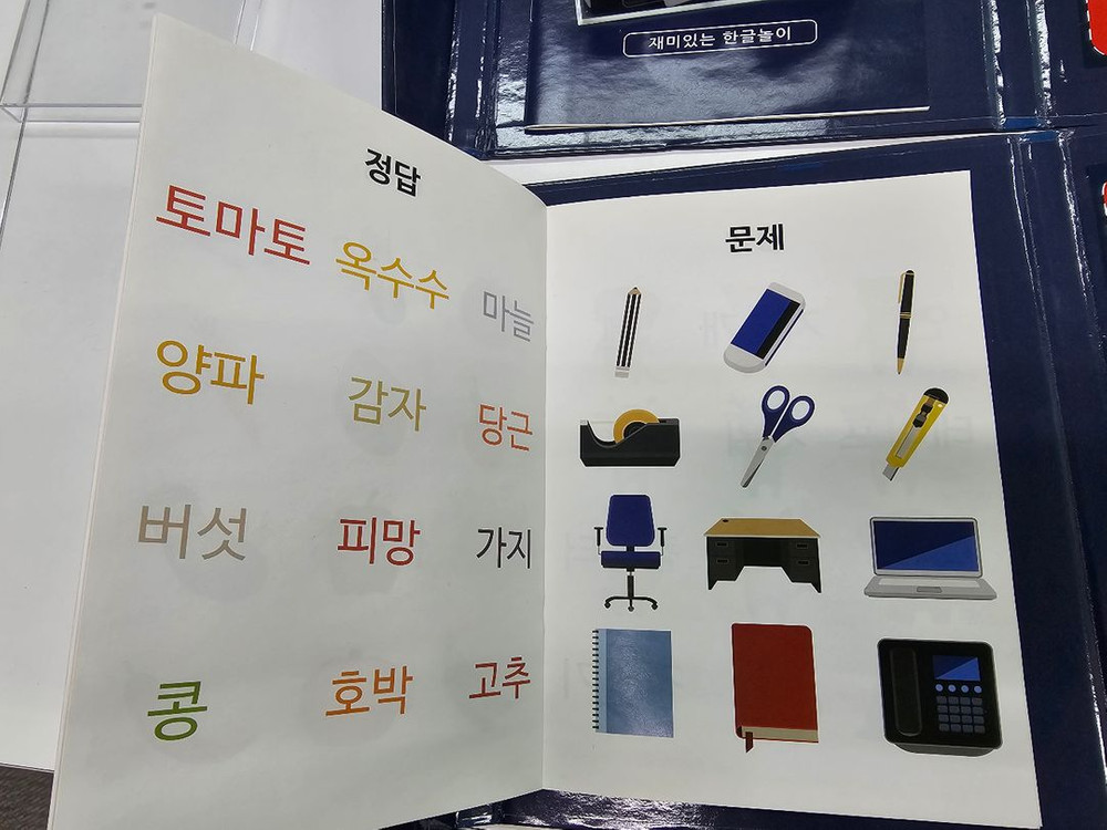 한글 자석 놀이 이미지