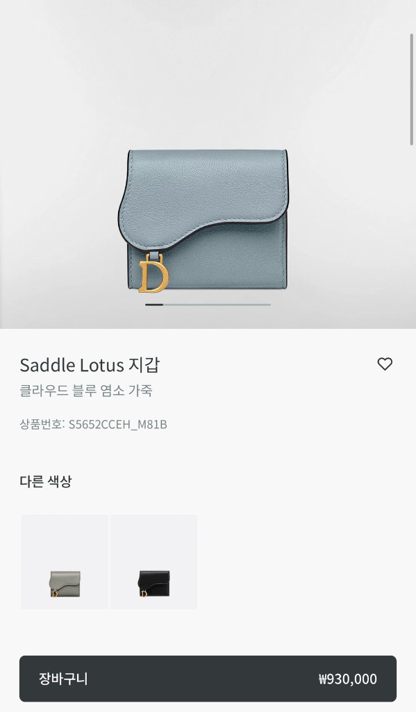 디올 새들 반지갑 이미지
