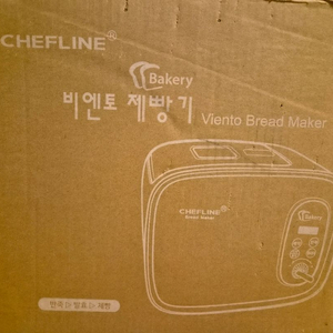 비엔토 제빵기 크림화이트 이미지