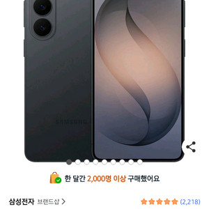 스마트폰 256GB 자급제 이미지