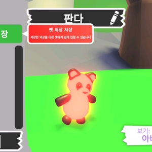 입양하세요 펫 메가네온 판다 판매합니다 이미지