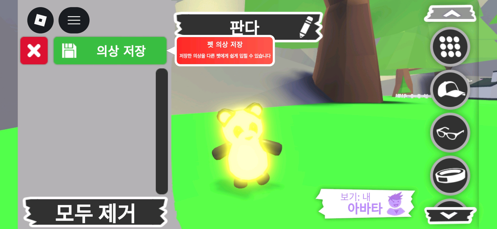 입양하세요 펫 메가네온 판다 판매합니다 이미지