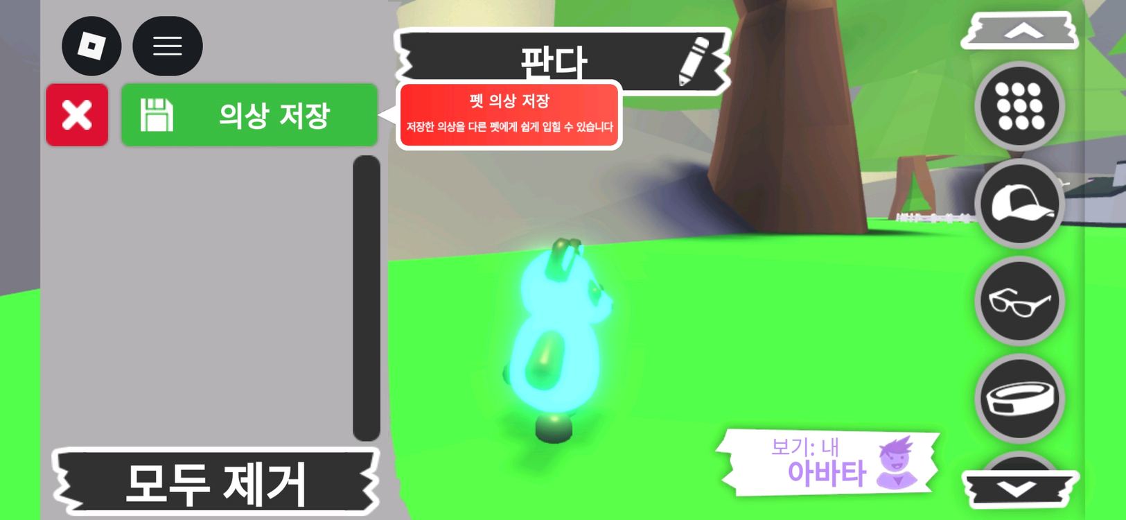입양하세요 펫 메가네온 판다 판매합니다 이미지