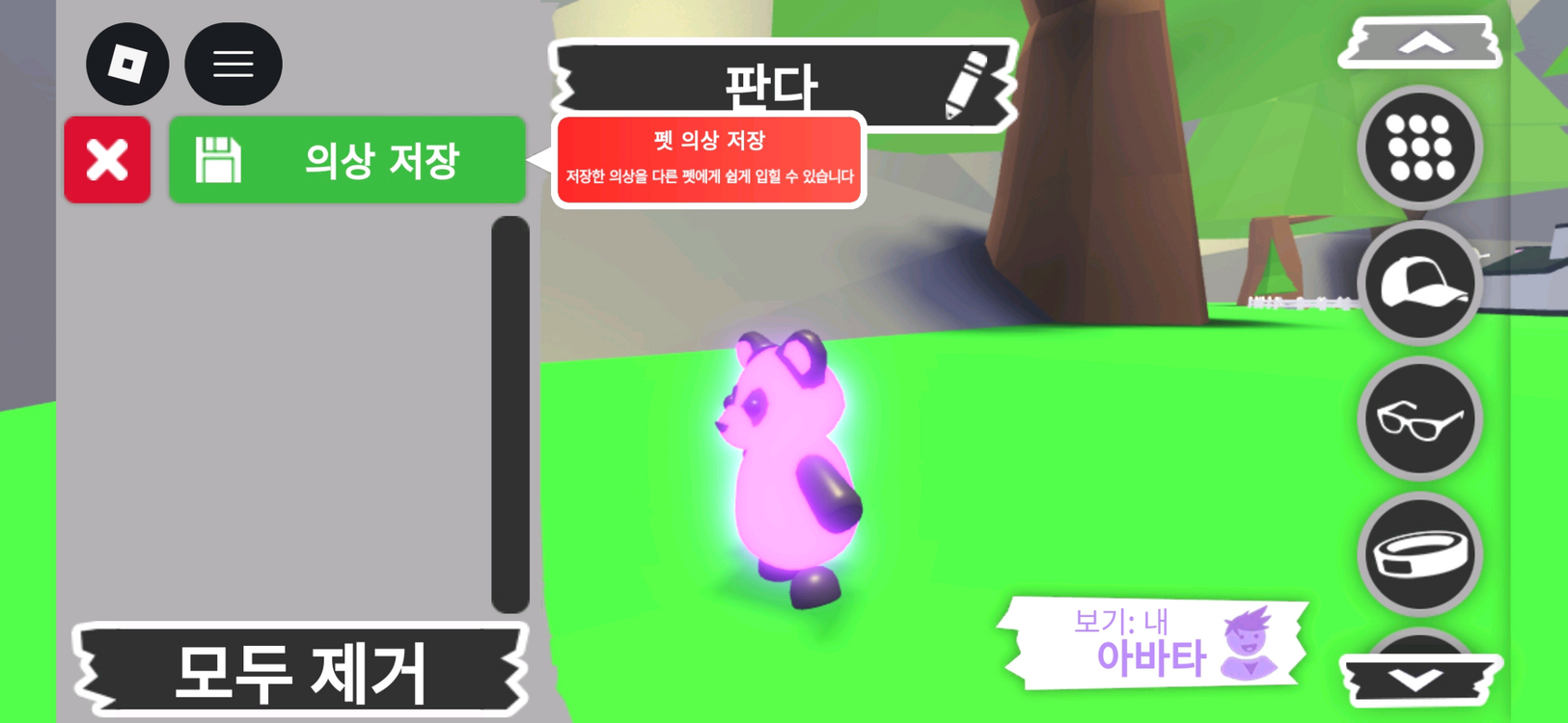 입양하세요 펫 메가네온 판다 판매합니다 이미지