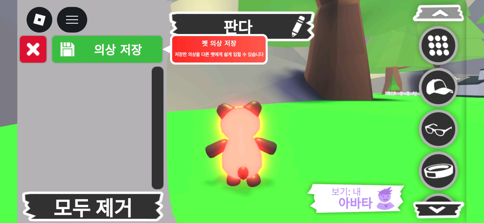 입양하세요 펫 메가네온 판다 판매합니다 이미지