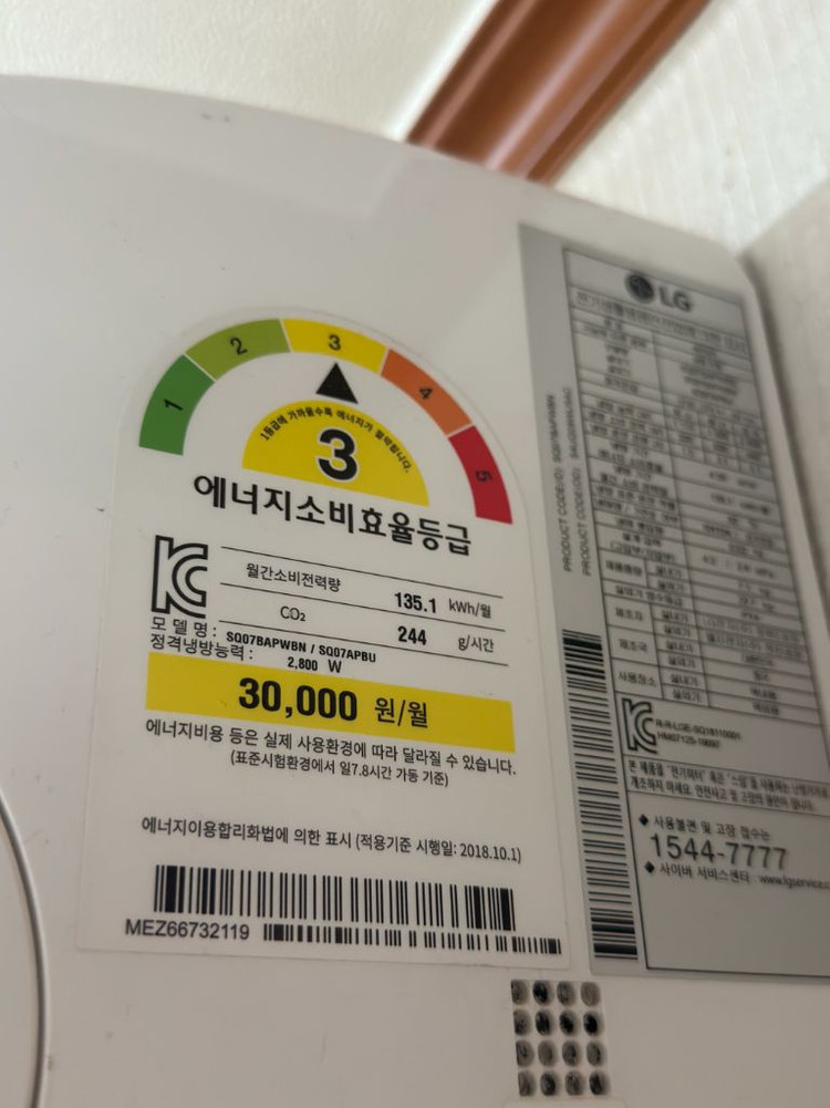 LG 휘센 벽걸이 에어컨+실외기포함 #2 이미지