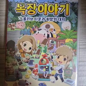 닌텐도 스위치 목장이야기 올리브 타운과 희망의 대지 칩 이미지