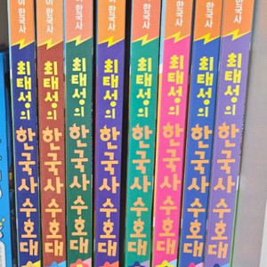 최태성의 한국사 수호대 8권 이미지
