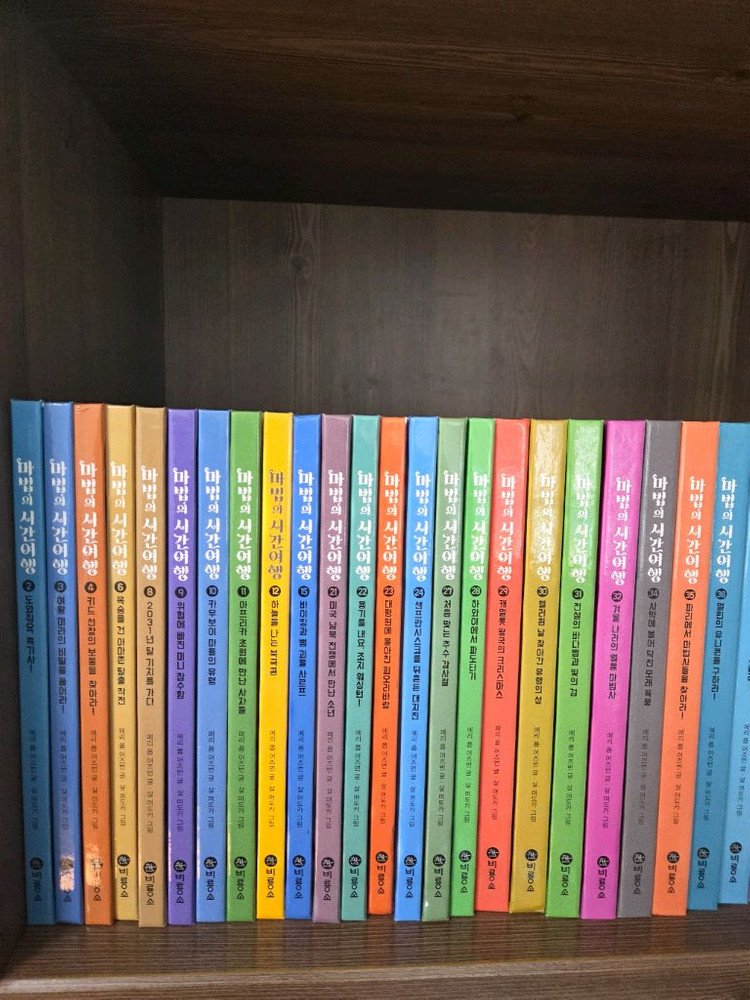 비룡소 마법의 시간여행 38권입니다 (개정판) 이미지
