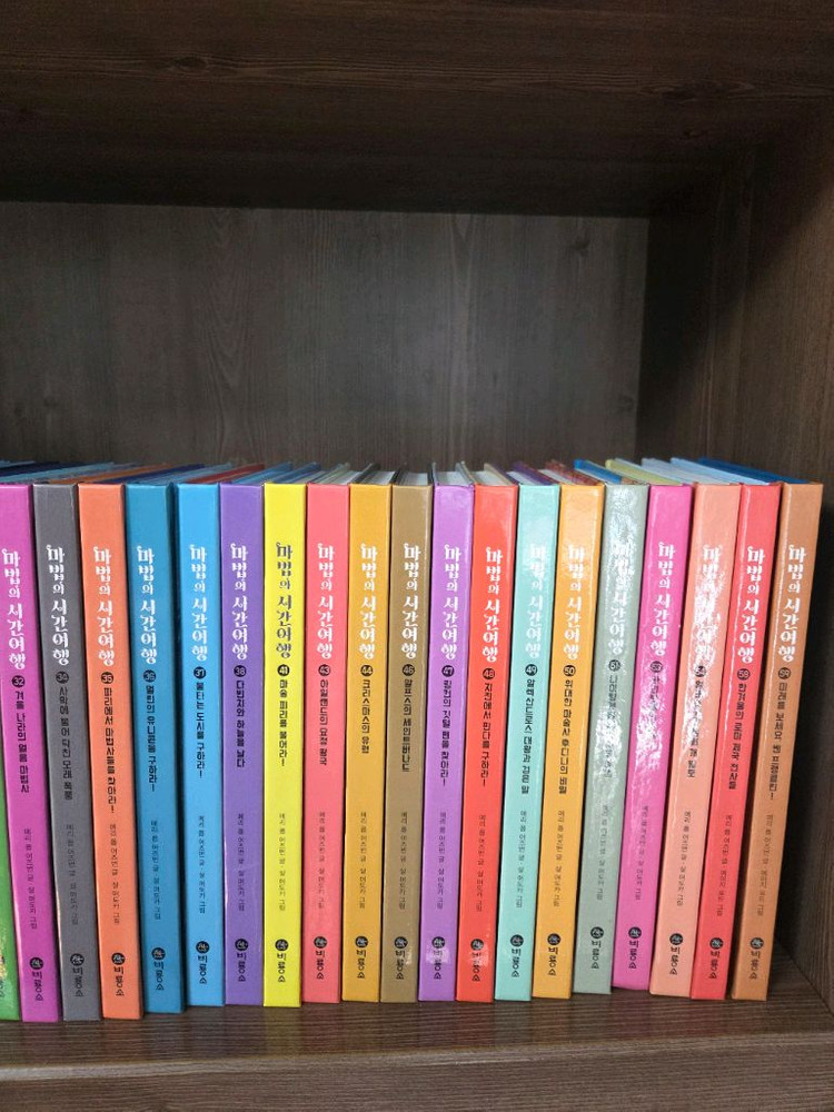 비룡소 마법의 시간여행 38권입니다 (개정판) 이미지