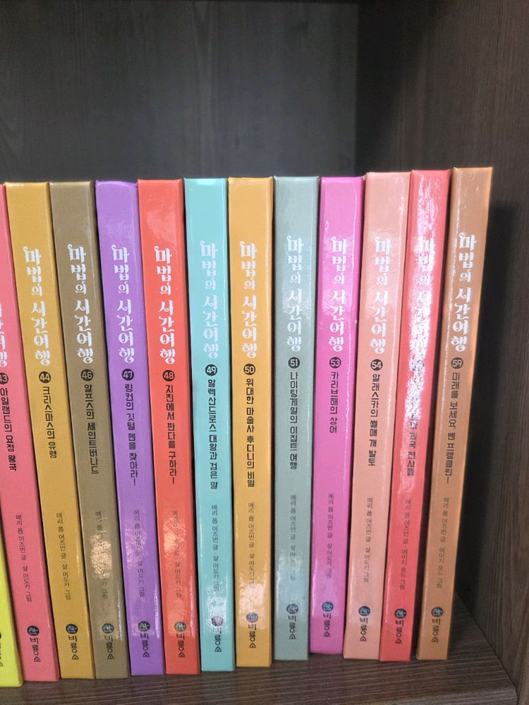 비룡소 마법의 시간여행 38권입니다 (개정판) 이미지