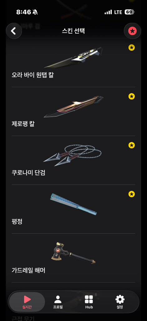 발로란트 23~25 한섭 굿즈 판매합니다 이미지
