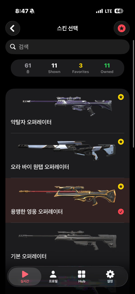발로란트 23~25 한섭 굿즈 판매합니다 이미지