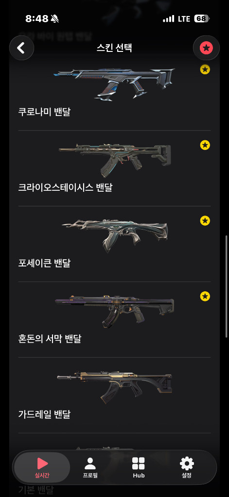 발로란트 23~25 한섭 굿즈 판매합니다 이미지
