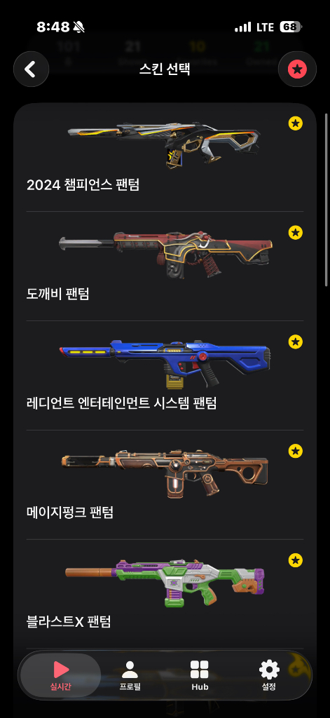 발로란트 23~25 한섭 굿즈 판매합니다 이미지