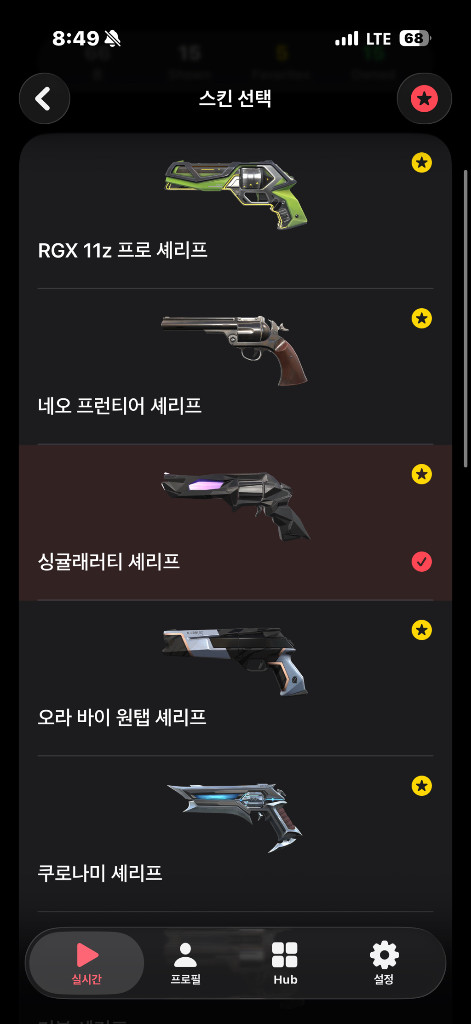 발로란트 23~25 한섭 굿즈 판매합니다 이미지