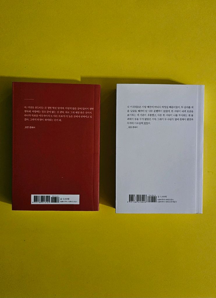 빨강머리 앤, 오만과 편견 미니북 이미지