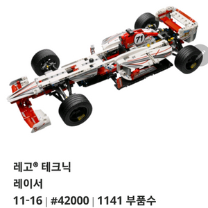 레고테크닉42000 이미지