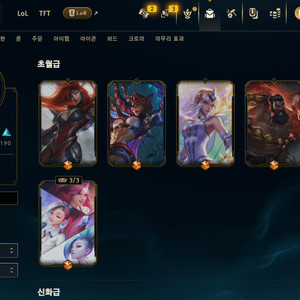 롤아이디 판매합니다 신화급(테두리포함) 다수 보유 이미지