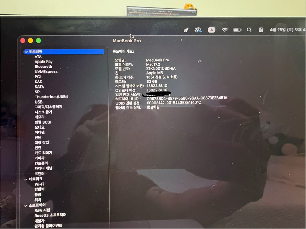 맥북프로 14 M5칩 36GB 1TB +애플케(29/02) / 교육용번들앱 /매직키보드 이미지
